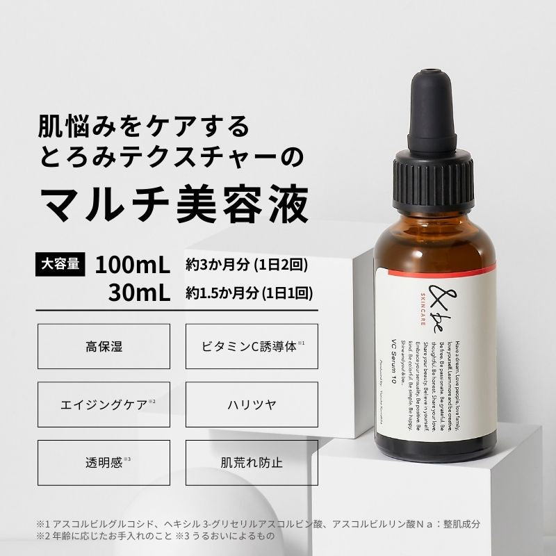 &be VC Serum 10 100mL
