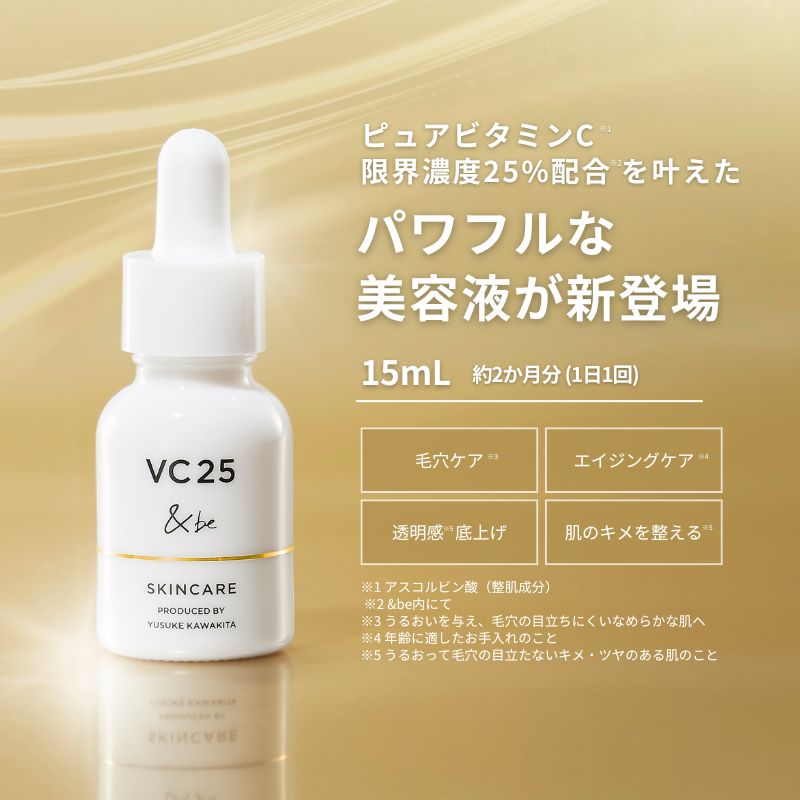 &be VC25 Advanced Serum 15mL