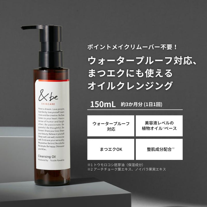 &be Cleansing Oil 150mL