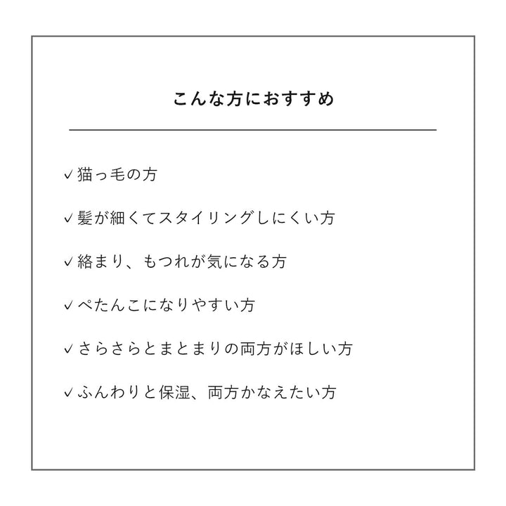 &be Stand Up Shampoo 370mL/400mL