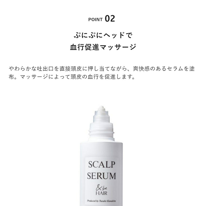 &be Scalp Serum 60mL