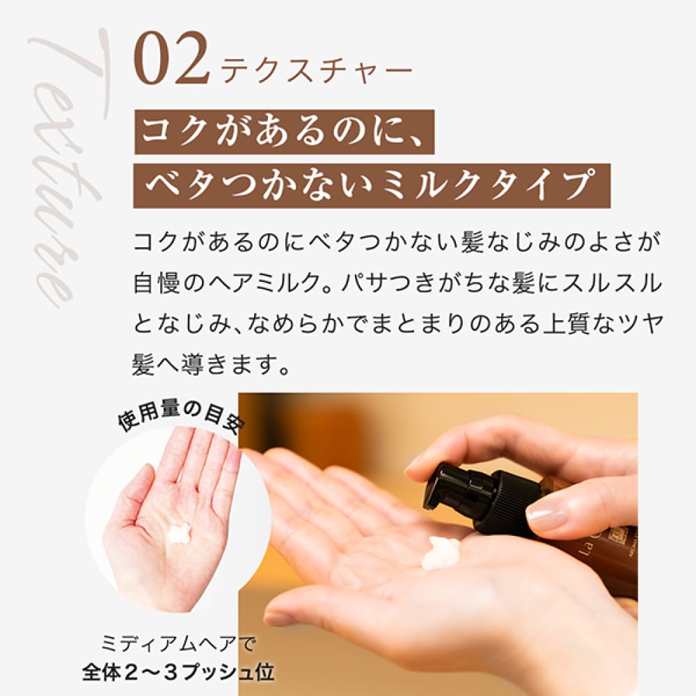 La Casta Hair Milk 80mL