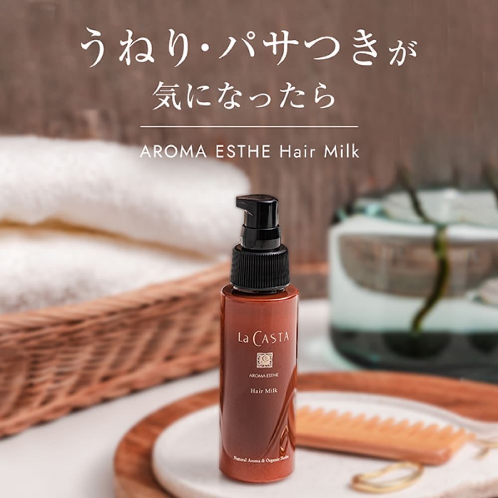 La Casta Hair Milk 80mL