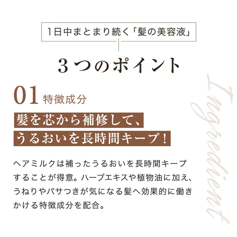 La Casta Hair Milk 80mL