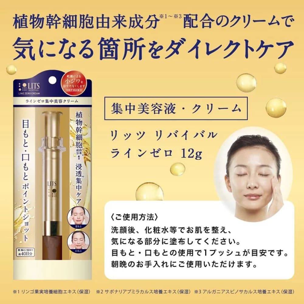 LITS Revival Essence, $90以上, Anti Wrinkle, Eye Care & Anti Aging, lits