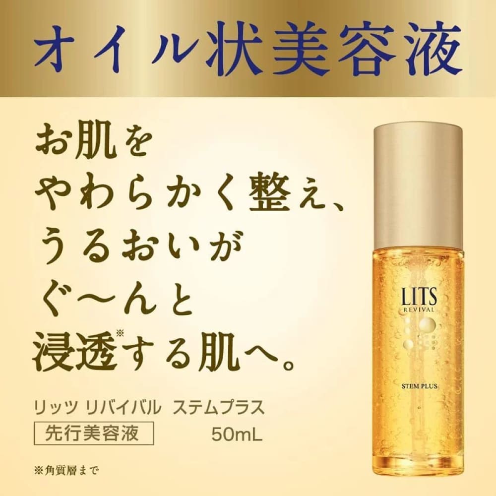 LITS Revival Lotion 50mL, $90以上, Anti Oxidation, Eye Care & Anti Aging, lits
