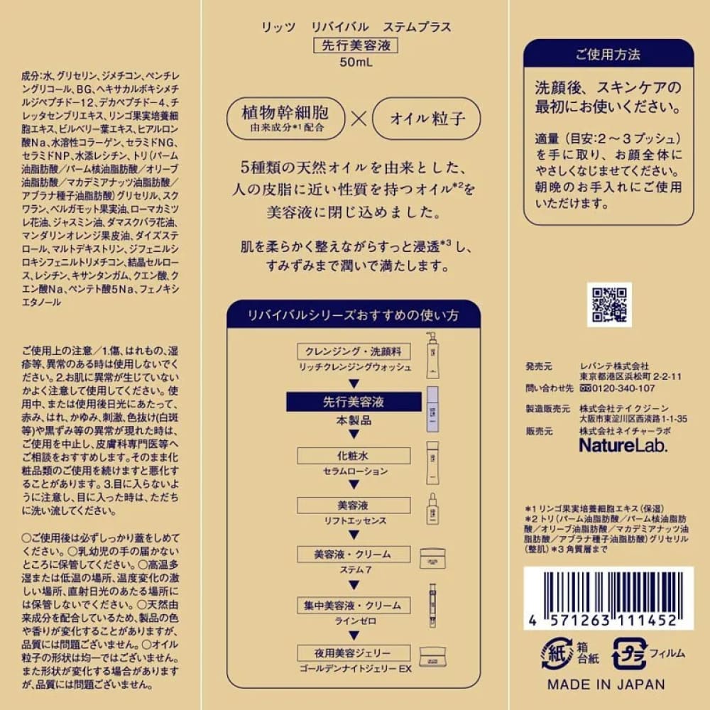 LITS Revival Lotion 50mL, $90以上, Anti Oxidation, Eye Care & Anti Aging, lits