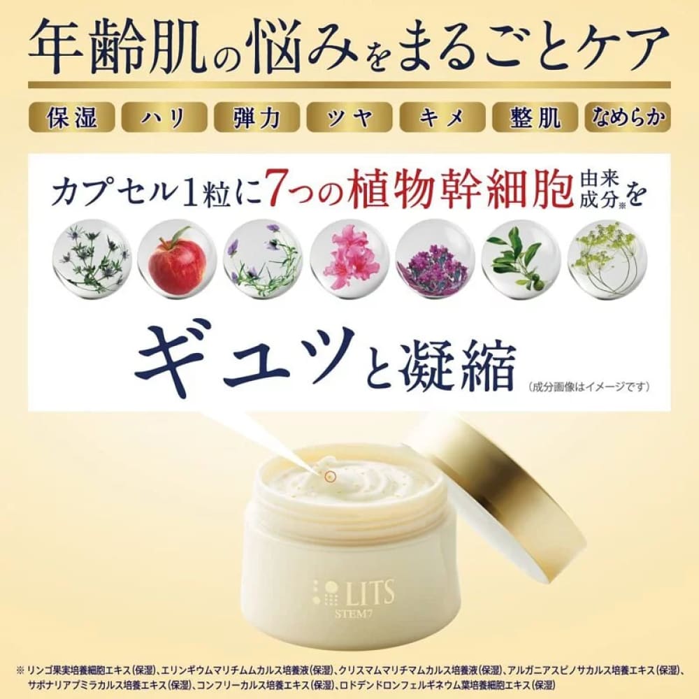 LITS STEM 7 Cream 50g, $90以上, lits, Miscellaneous Skincare, Multi Purpose Skin Care
