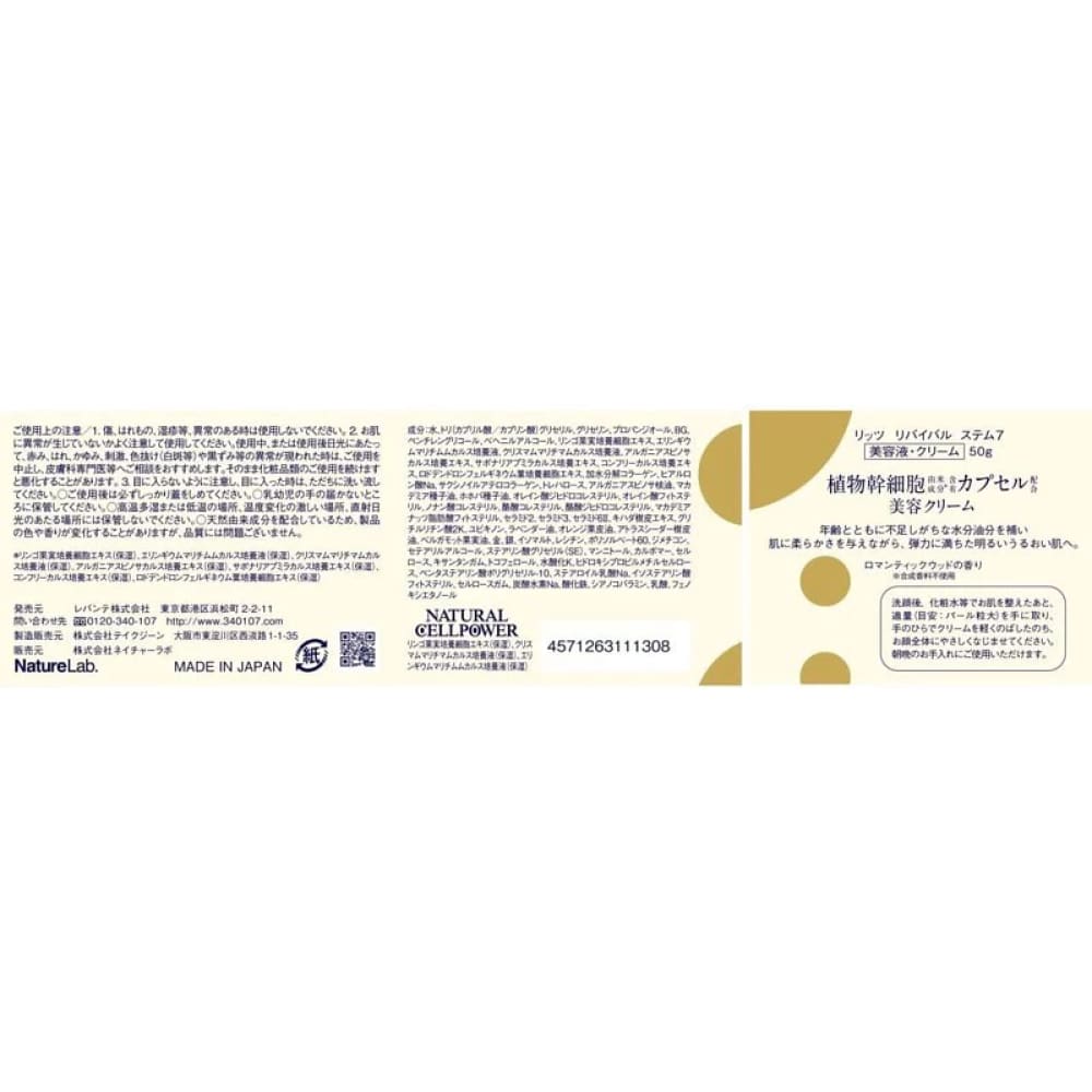 LITS STEM 7 Cream 50g, $90以上, lits, Miscellaneous Skincare, Multi Purpose Skin Care
