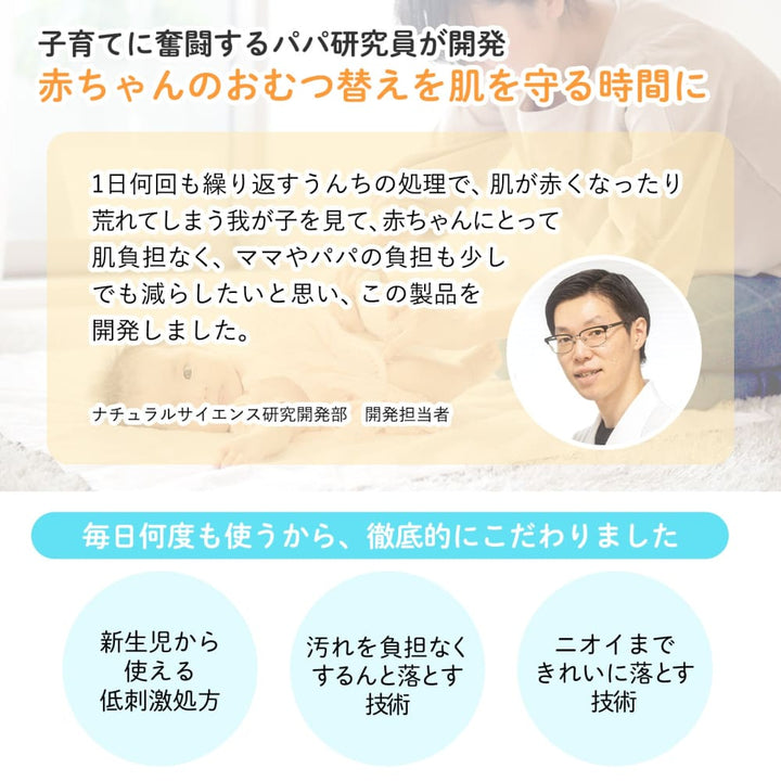 Mama & Kids Baby Skin Freshener180mL (Full Body Cleansing