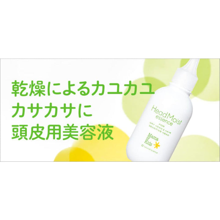Mama & Kids Head Moist Essence 150mL (Scalp Care)
