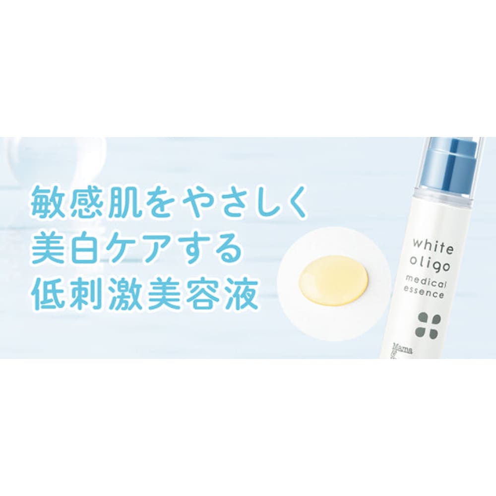Mama & Kids Medicinal White Oligo Essence 30mL