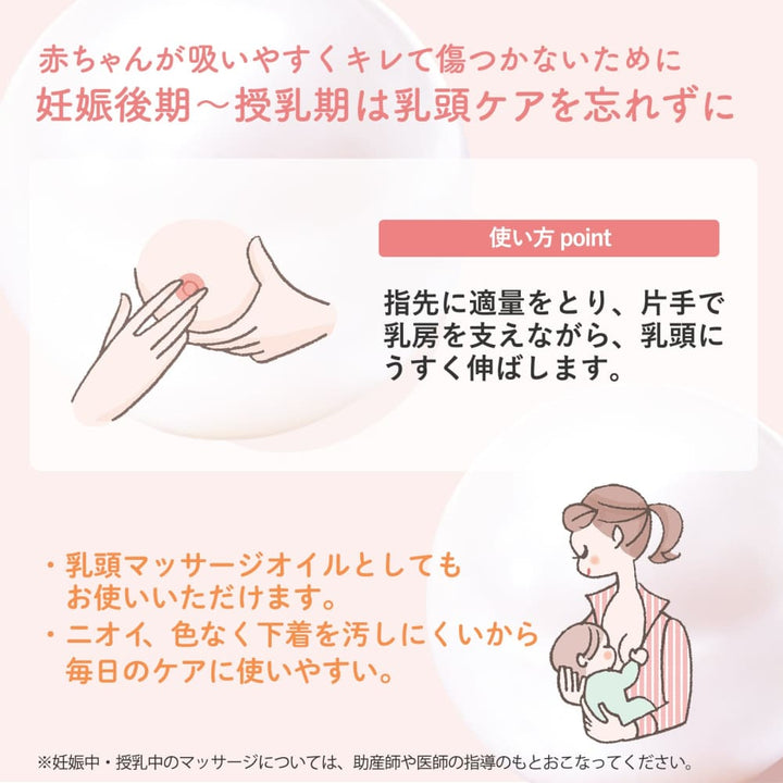 Mama & Kids Nipple Veil 13mL Nipple Protection Lotion