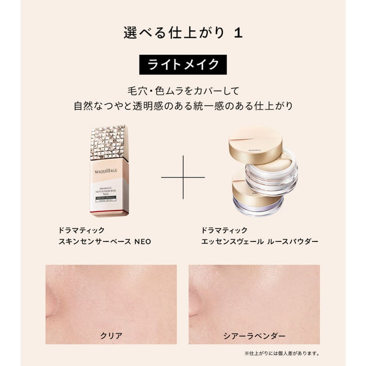 MAQuillAGE Dramatic Essence Veil Loose Powder