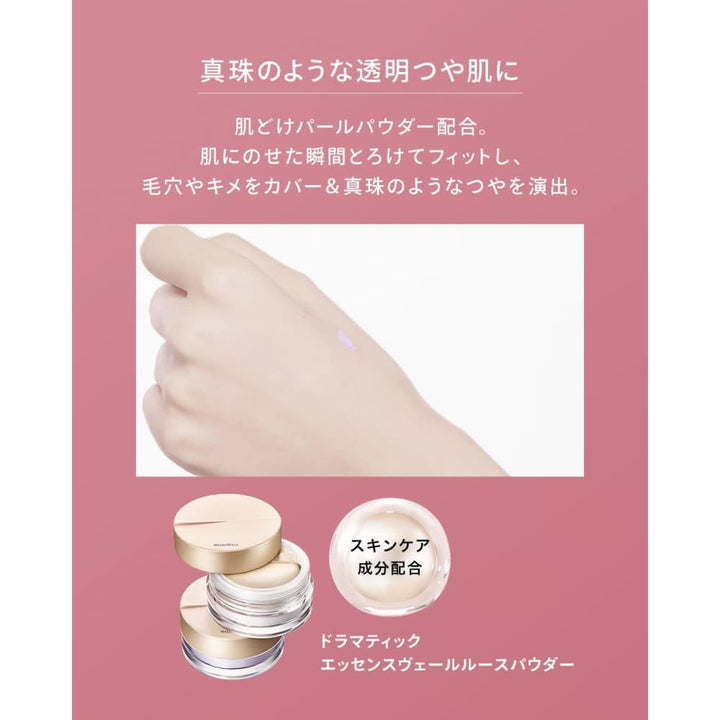 MAQuillAGE Dramatic Essence Veil Loose Powder