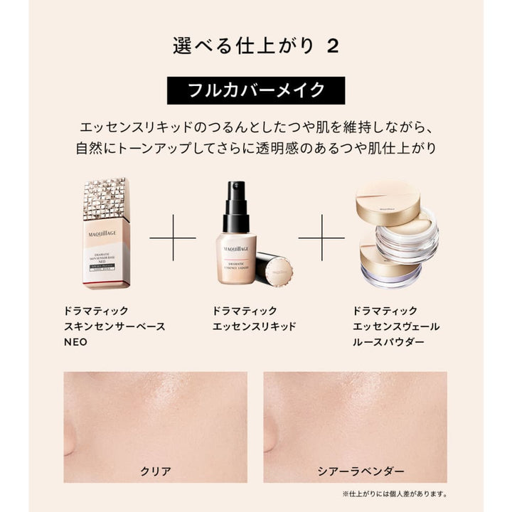 MAQuillAGE Dramatic Essence Veil Loose Powder
