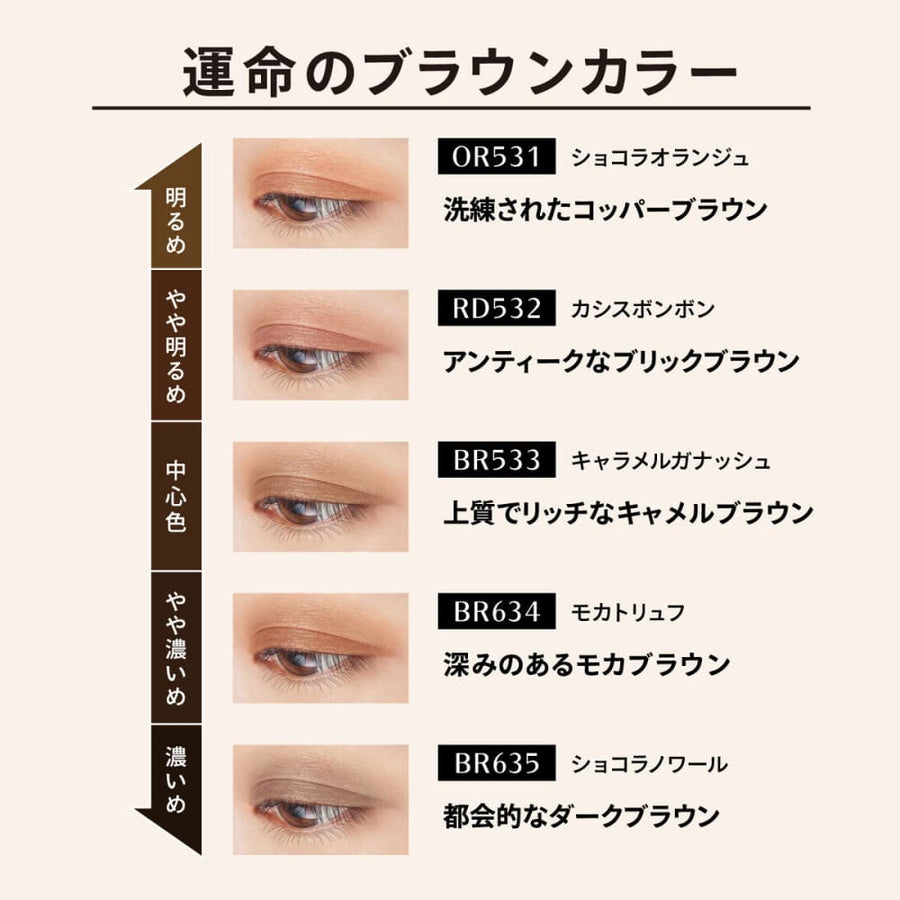 MAQuillAGE Dramatic Eye Color