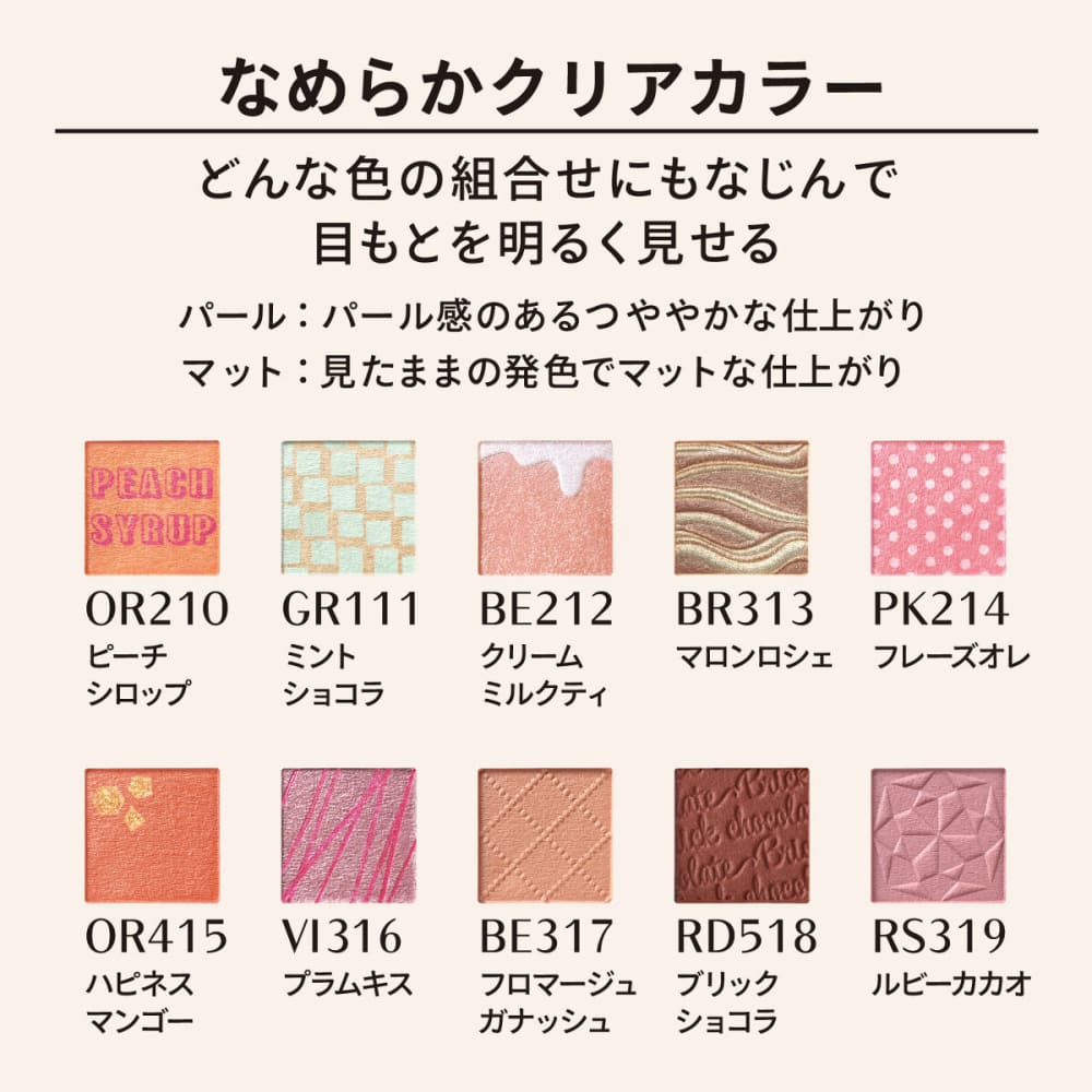 MAQuillAGE Dramatic Eye Color