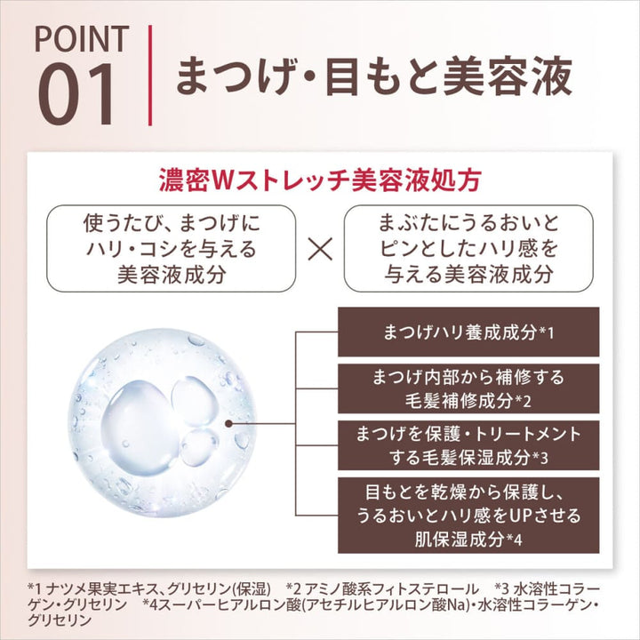 MAQuillAGE Dramatic Eyelash Essence