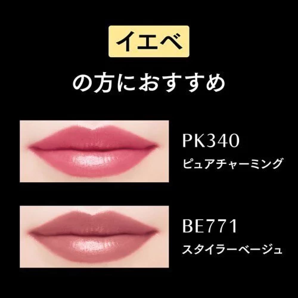 MAQuillAGE Dramatic Rouge, $90以上, Lip, Lipstick, maquillage