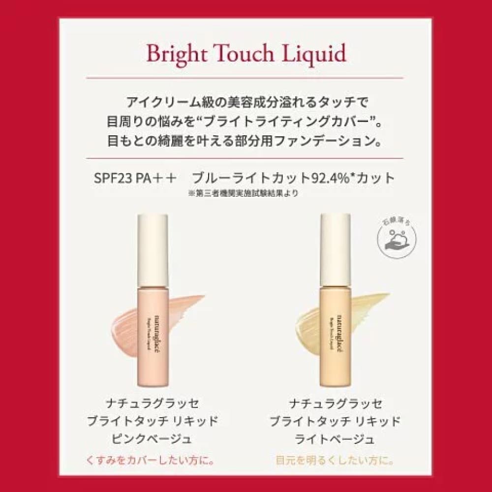 Naturaglace Base Makeup Collection 221, $90以上, naturaglace