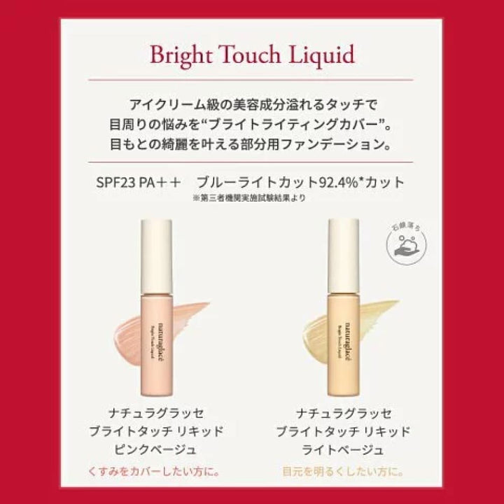 Naturaglace Base Makeup Collection 221, $90以上, naturaglace