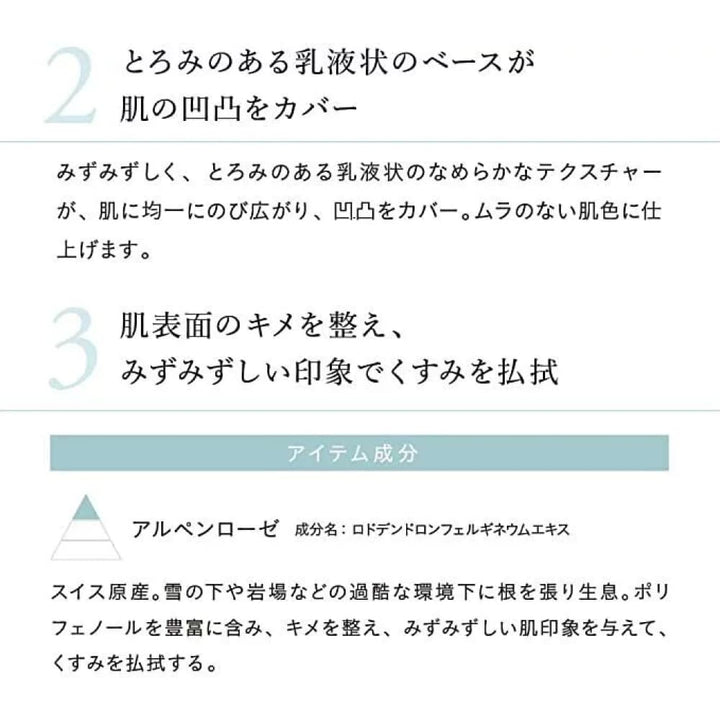 Naturaglace Colour Control Base SPF32 PA++, $90以上