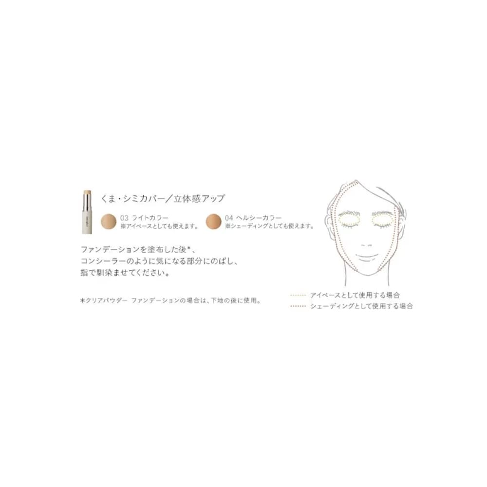 Naturaglace Correcting Stick 3 4, $90以上, naturaglace