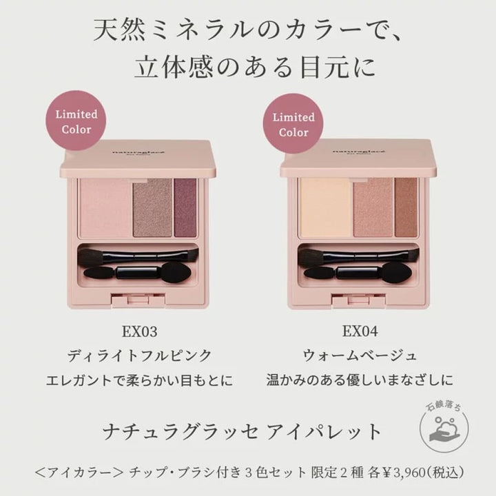 Naturaglace Eye Palette, $90以上, naturaglace