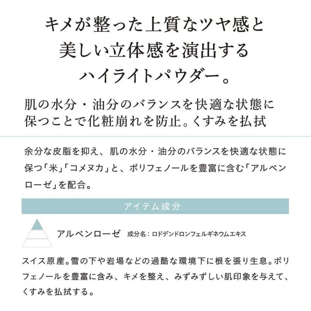 Naturaglace Highlight Powder, $90以上, naturaglace