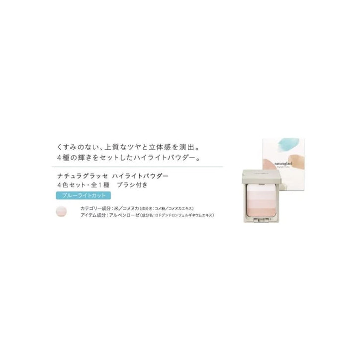 Naturaglace Highlight Powder, $90以上, naturaglace