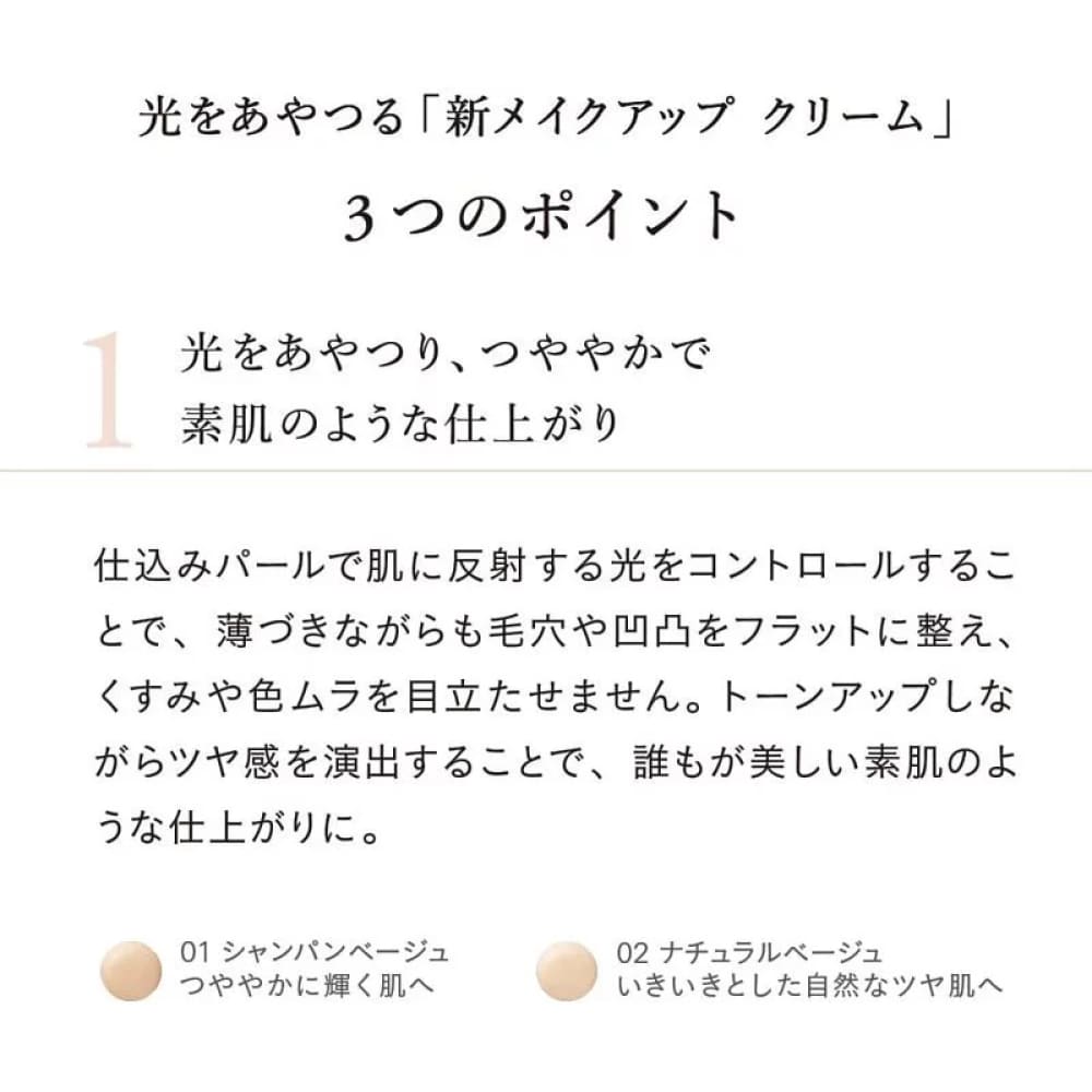 Naturaglace Make Up Cream, $90以上, Make Up Base, Make Up Primer, naturaglace