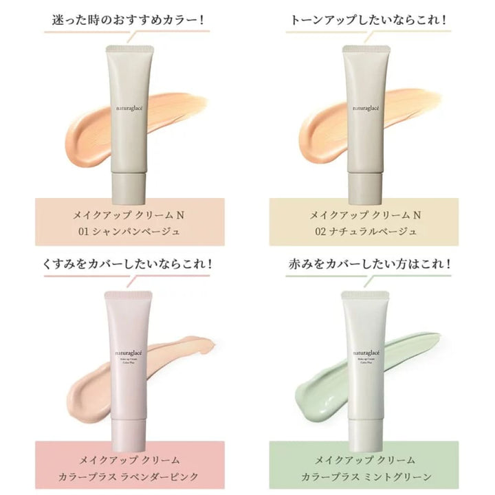 Naturaglace Make Up Cream, $90以上, Make Up Base, Make Up Primer, naturaglace