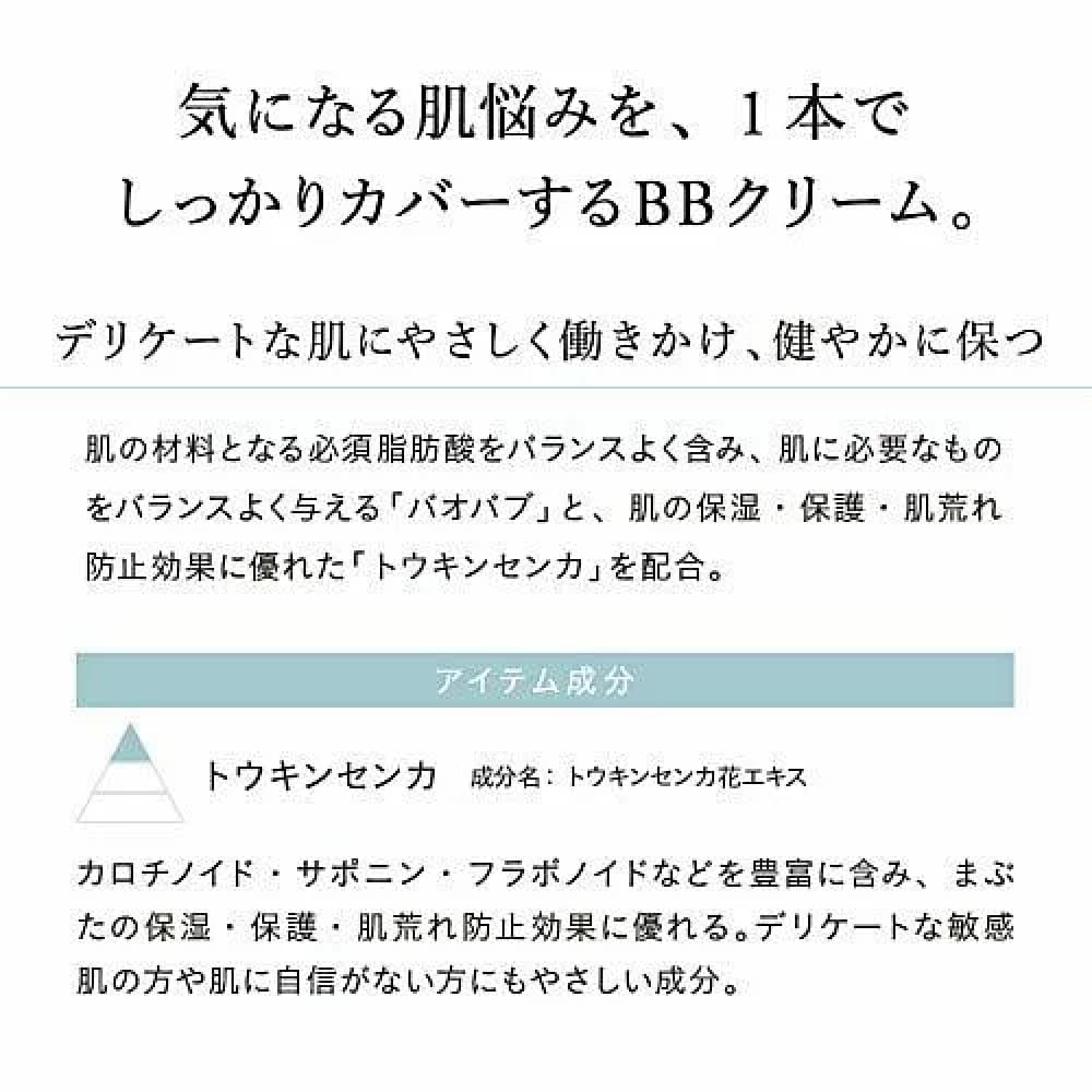Naturaglace Moist BB Cream, $90以上, Make Up Base, Make Up Primer, naturaglace