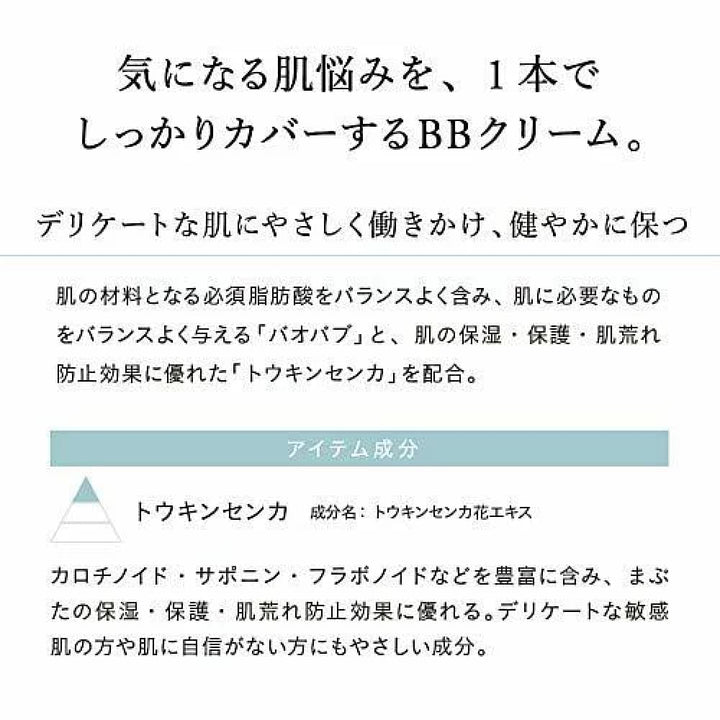 Naturaglace Moist BB Cream, $90以上, Make Up Base, Make Up Primer, naturaglace