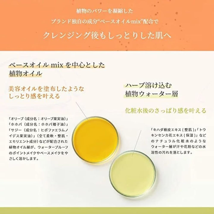 Naturaglace Shake Cleansing 1mL, $90以上, naturaglace