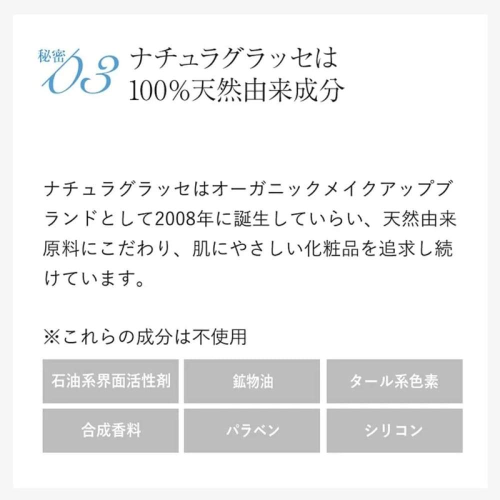 Naturaglace Skin Treament Foundation, $90以上, naturaglace
