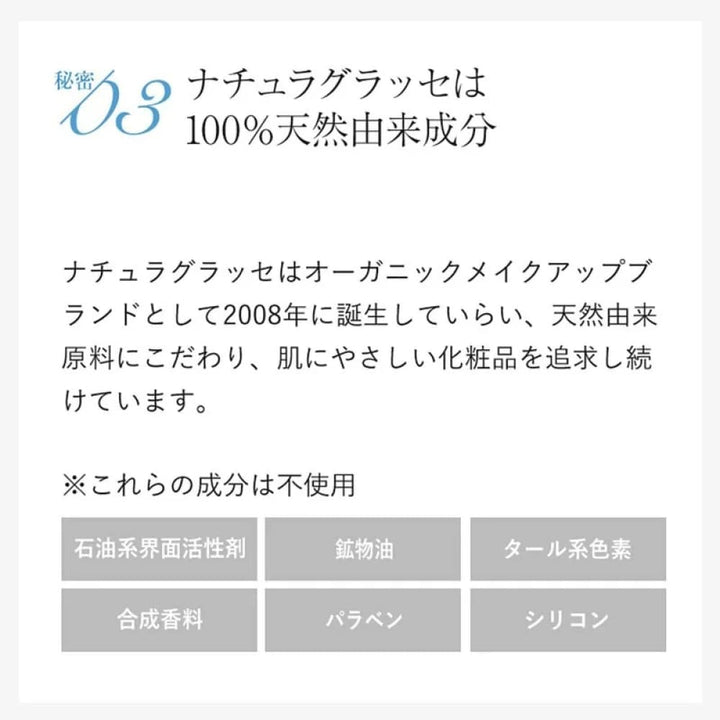 Naturaglace Skin Treament Foundation, $90以上, naturaglace