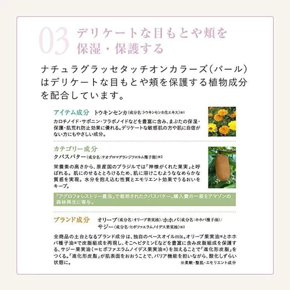 Naturaglace Touch on Colors, $90以上, naturaglace