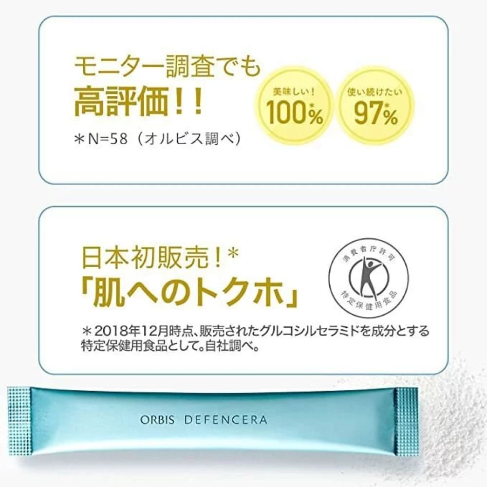 ORBIS Defencera, $90以上, Beauty Supplements, Japanese Groceries, orbis