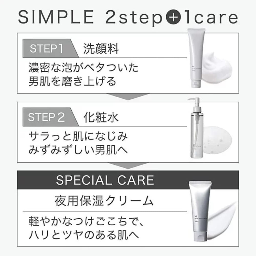 ORBIS Mr. Facial Night Cream, $90以上, Moisturiser, Moisturising Lotion/Emulsion, orbis