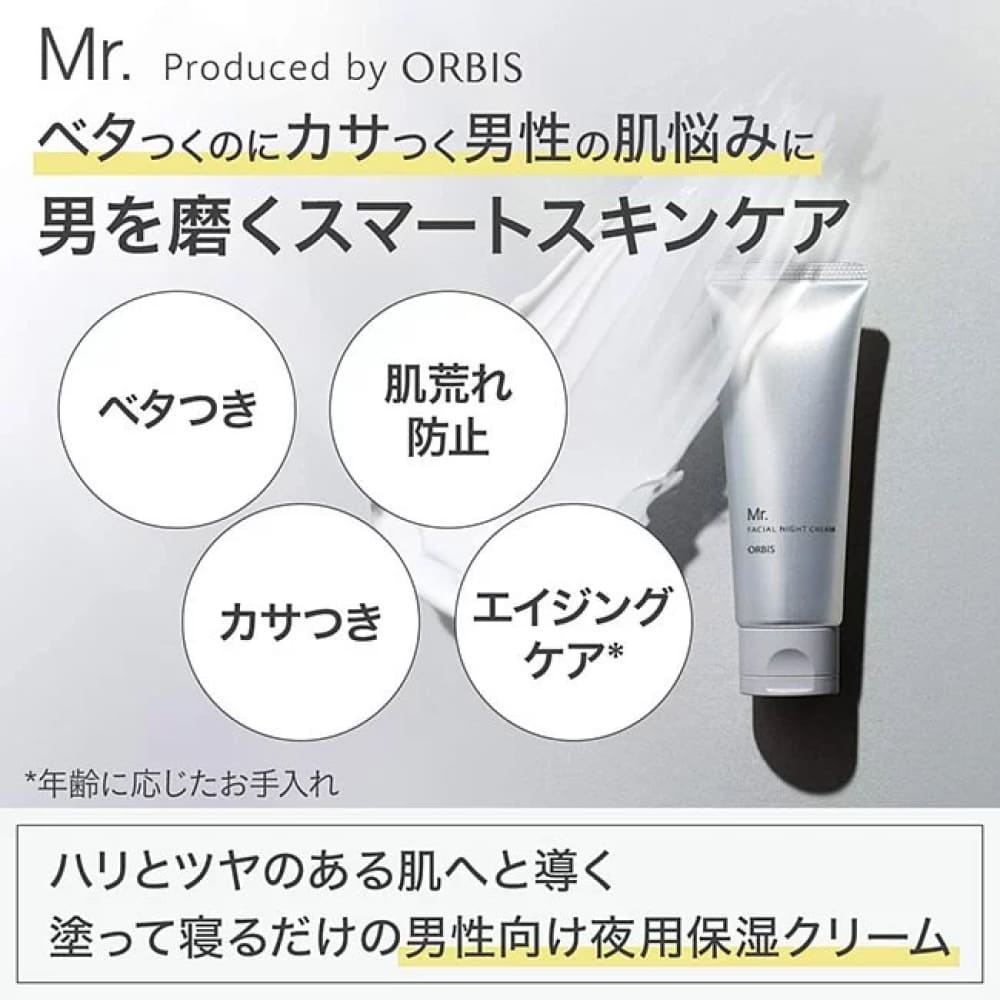 ORBIS Mr. Facial Night Cream, $90以上, Moisturiser, Moisturising Lotion/Emulsion, orbis