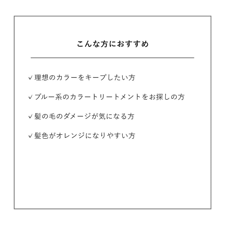 &be Color Treatment V.Blue 180g