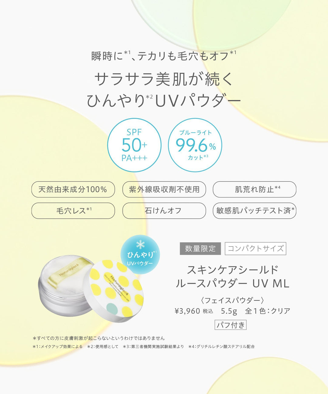 naturaglace SkinCareShield Loose Powder UV ML 5g