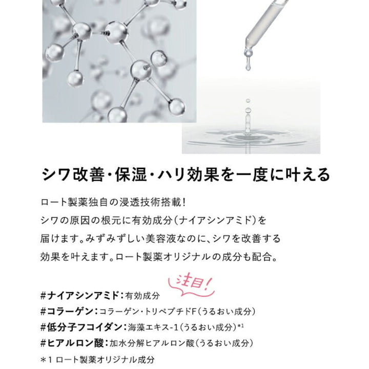 SKIO VB Wrinkle Clear Serum 24mL