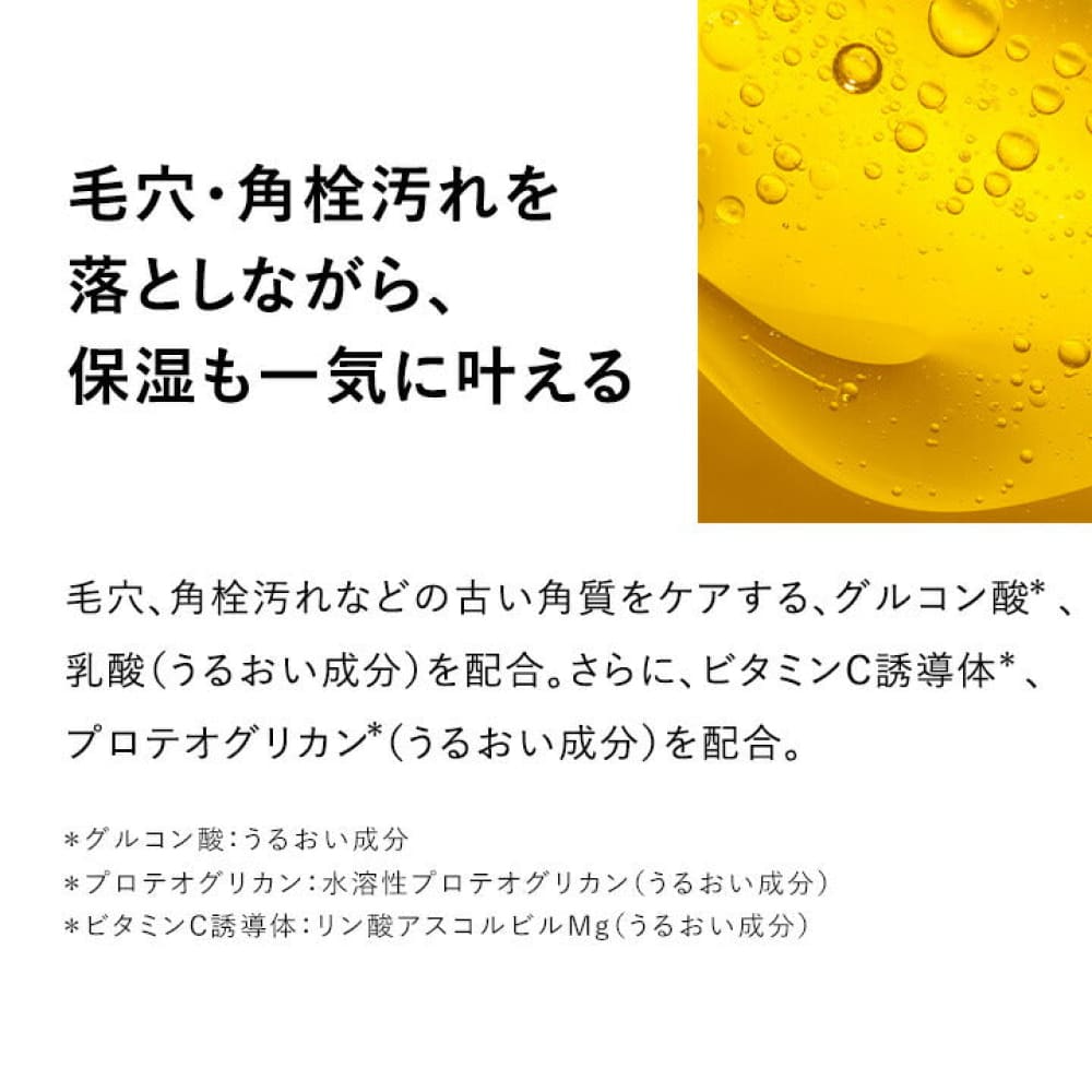 SKIO VC Boost Gel Wash 140g