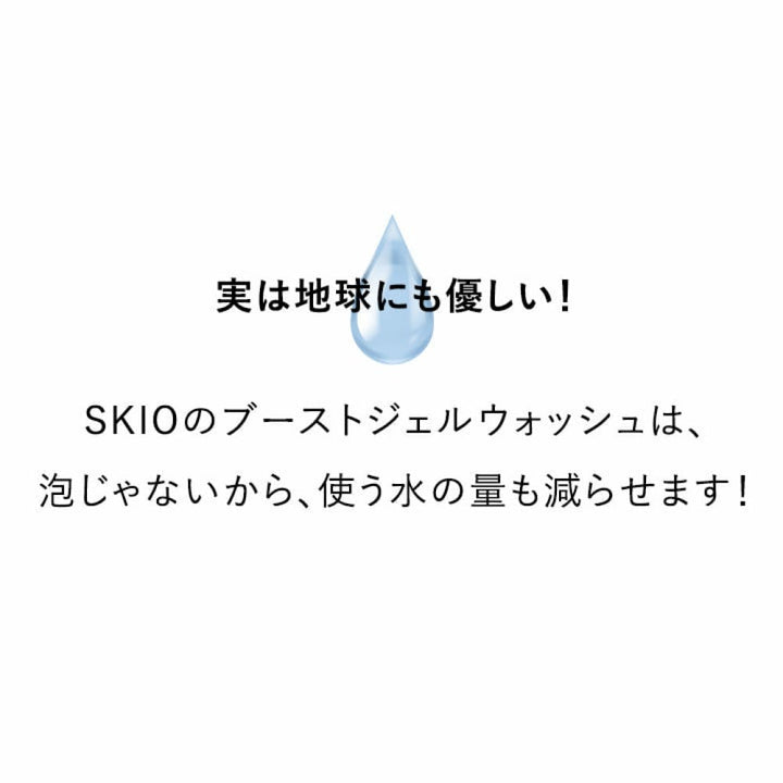 SKIO VC Boost Gel Wash 140g