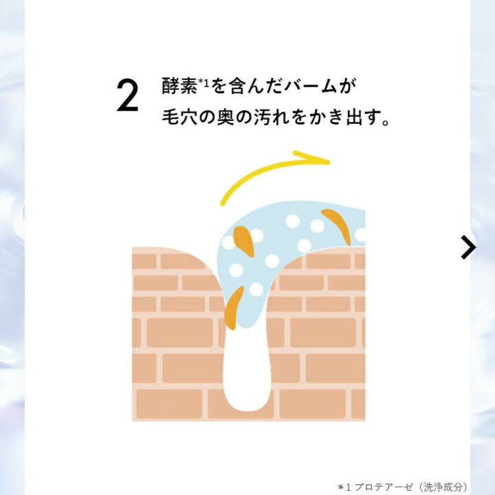 SKIO VC Cleansing Balm 90g