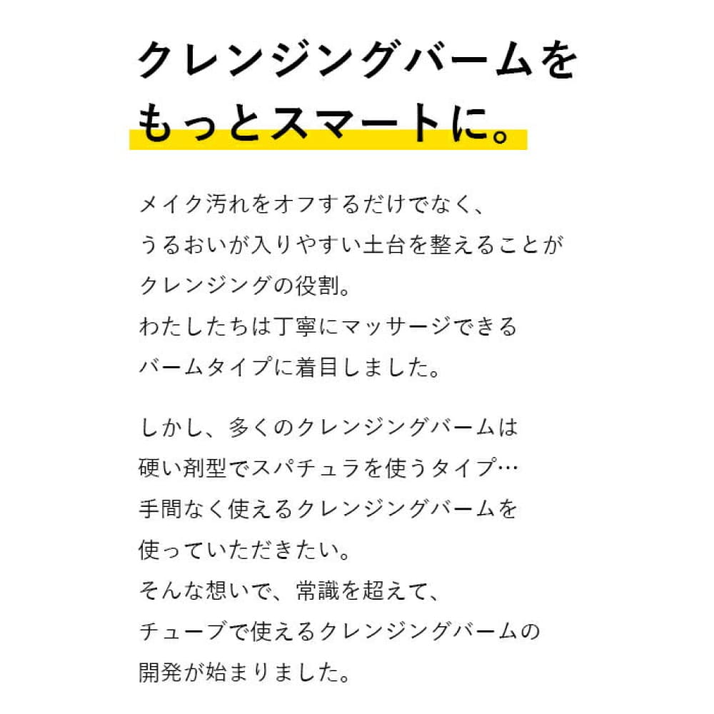 SKIO VC Cleansing Balm 90g