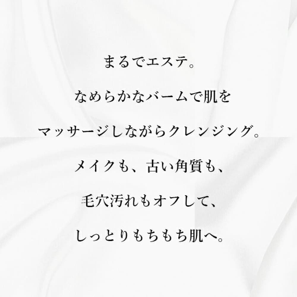 SKIO VC Cleansing Balm 90g